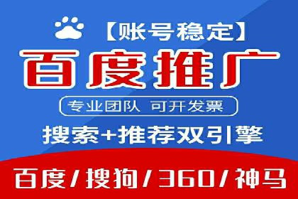 百度推广排名实战分享：中小企业如何低成本高效投放